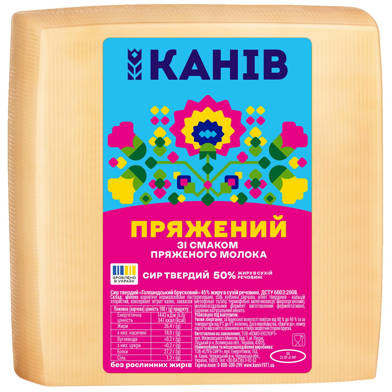 Сир Пряжений 50% ТМ Канів