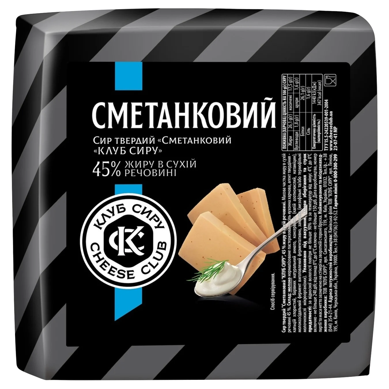 Сыр Сметанковый, ТМ Клуб сыра