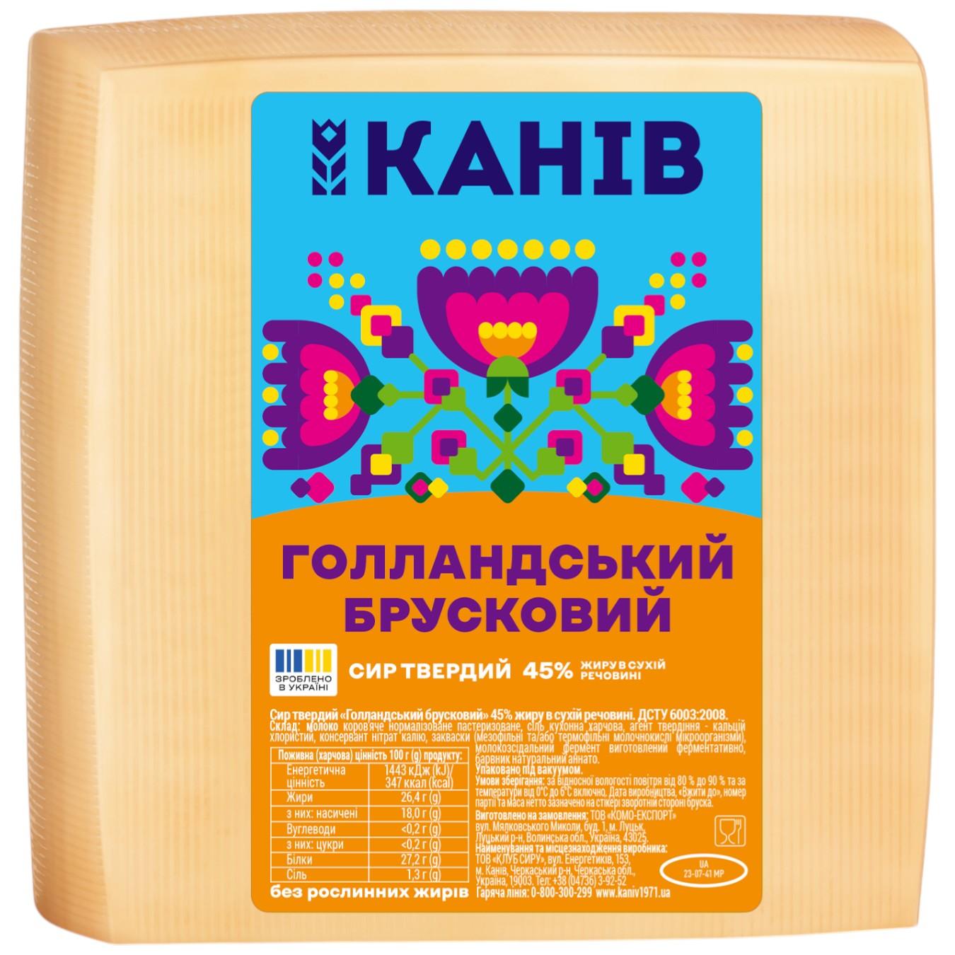 Сир Голандський 45% 1,5 кг ТМ Канів