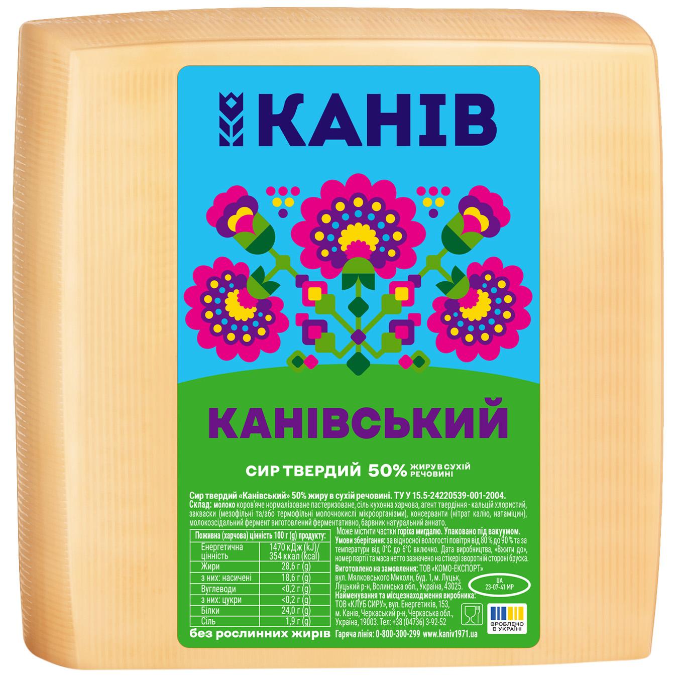 Сир Канівський 50% 1,5 кг ТМ Канів
