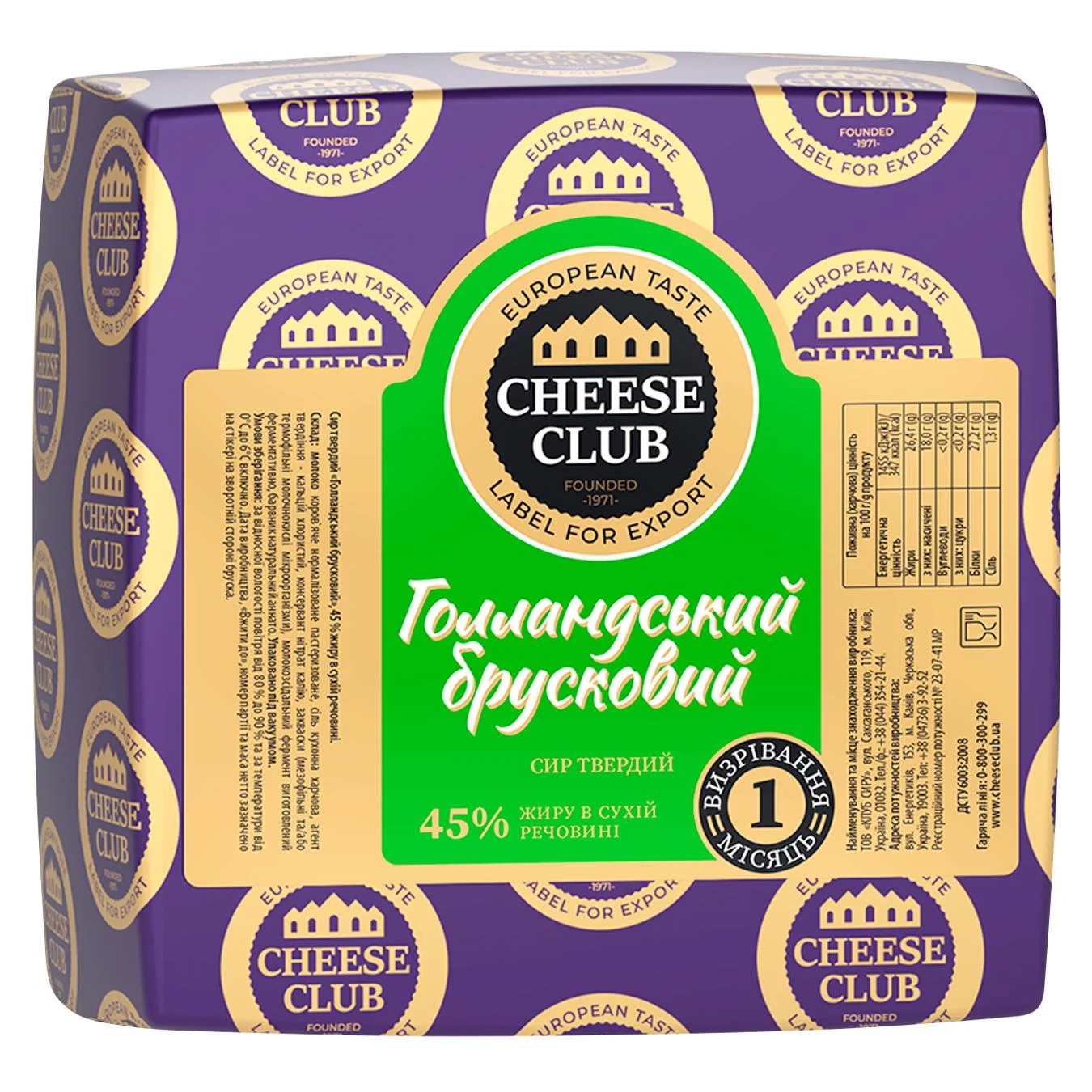 Сыр Голландский 45% 1,5 кг ТМ Клуб сыра