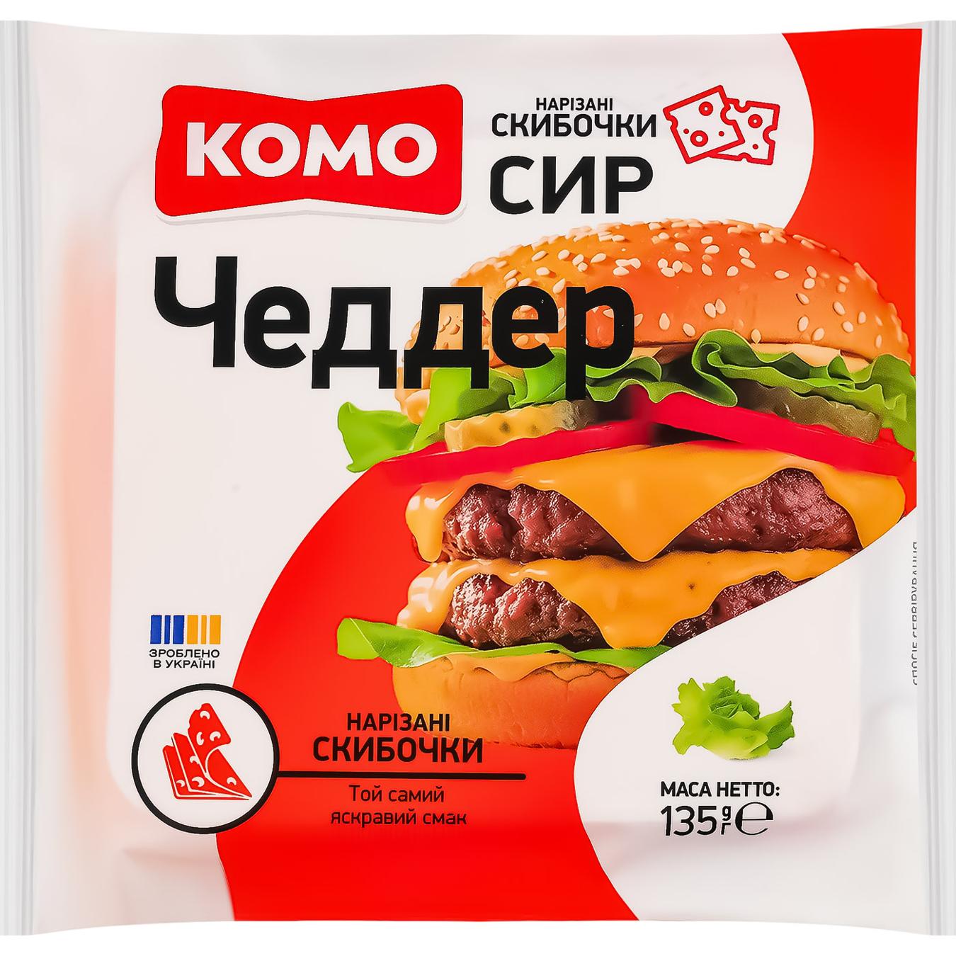 Слайс Чеддер 50% 135 г КОМО
