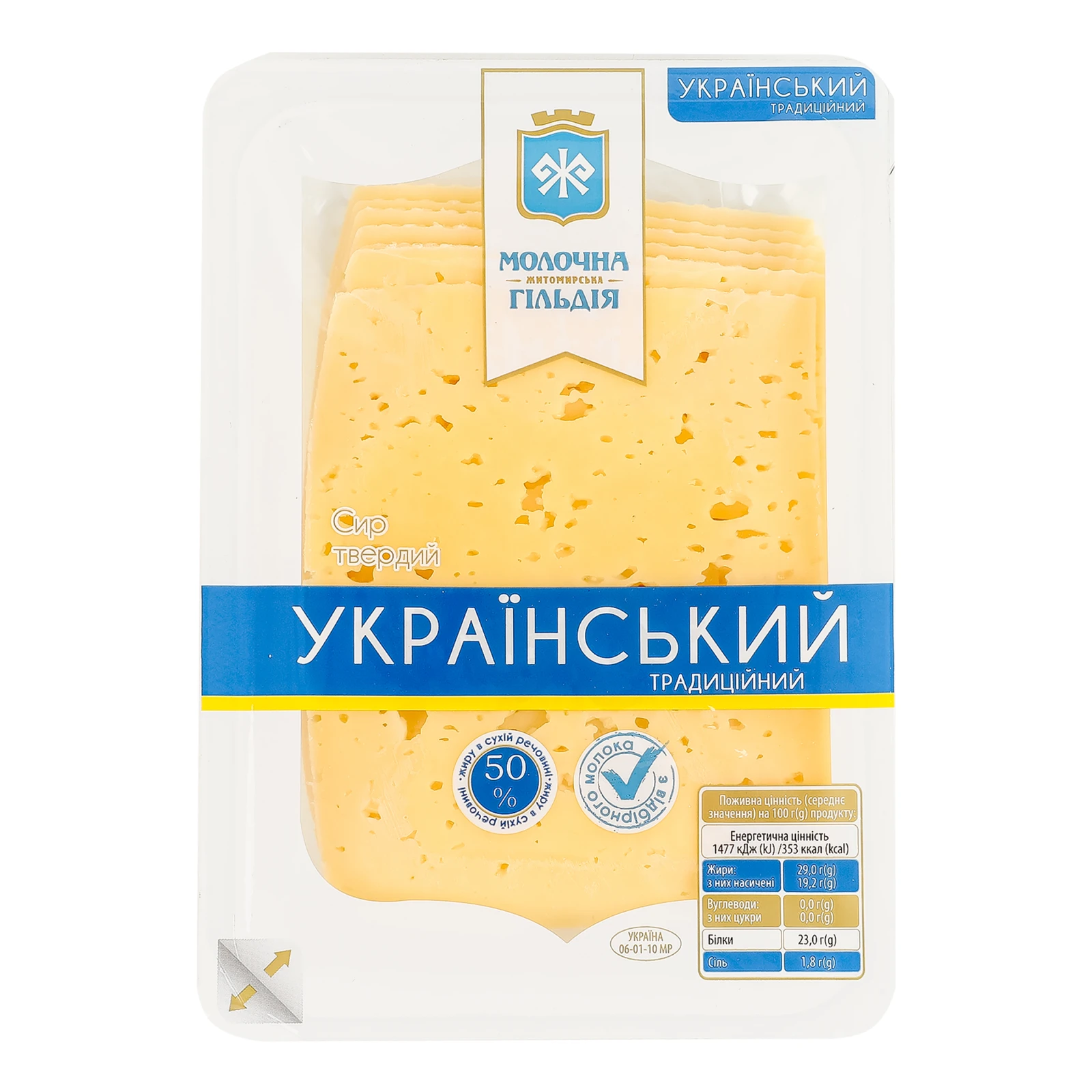 Сир Український традиційний 150 г 50% Молочна Гільдія
