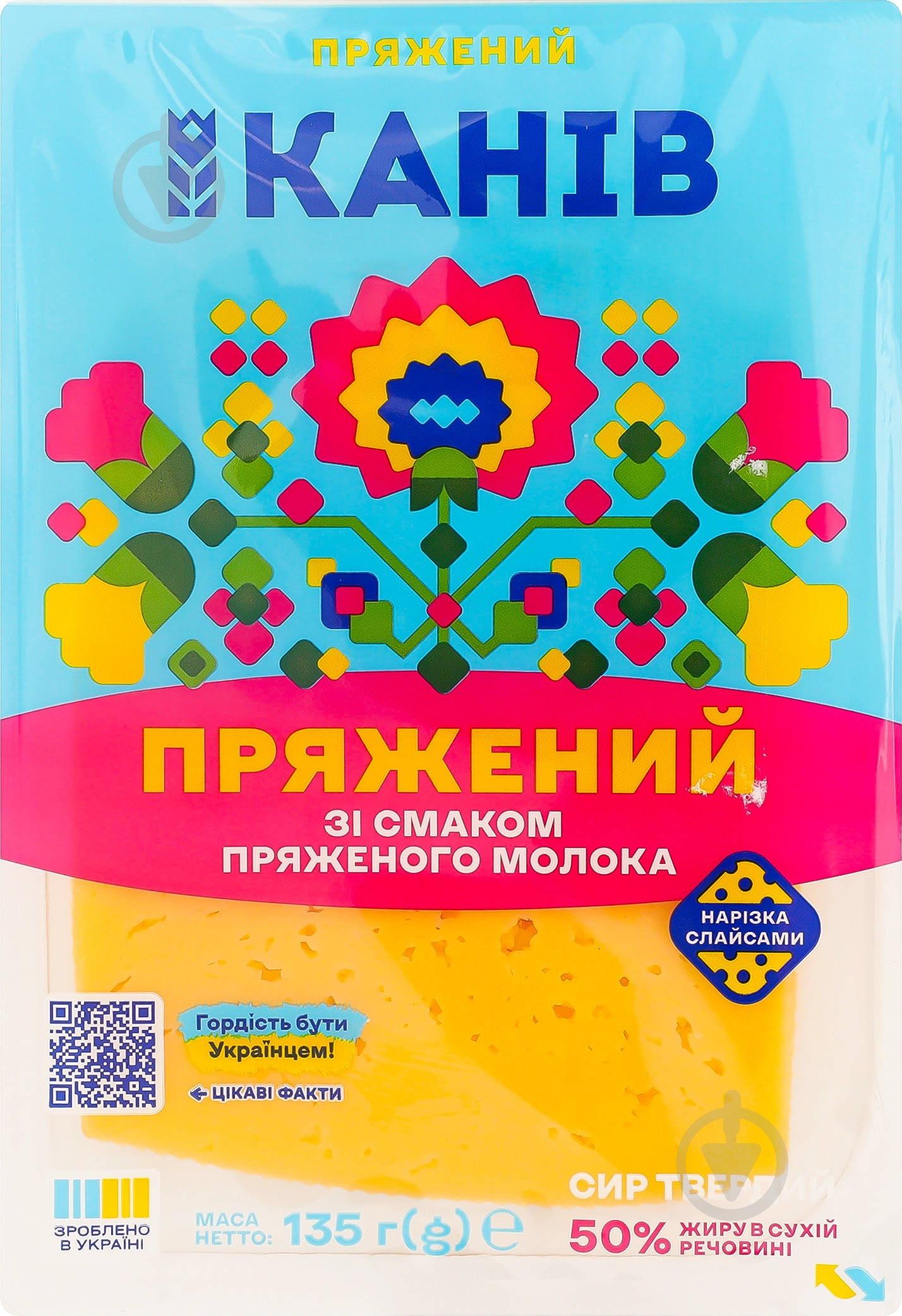 Слайс Пряжений 50% 135 г лоток ТМ Канів