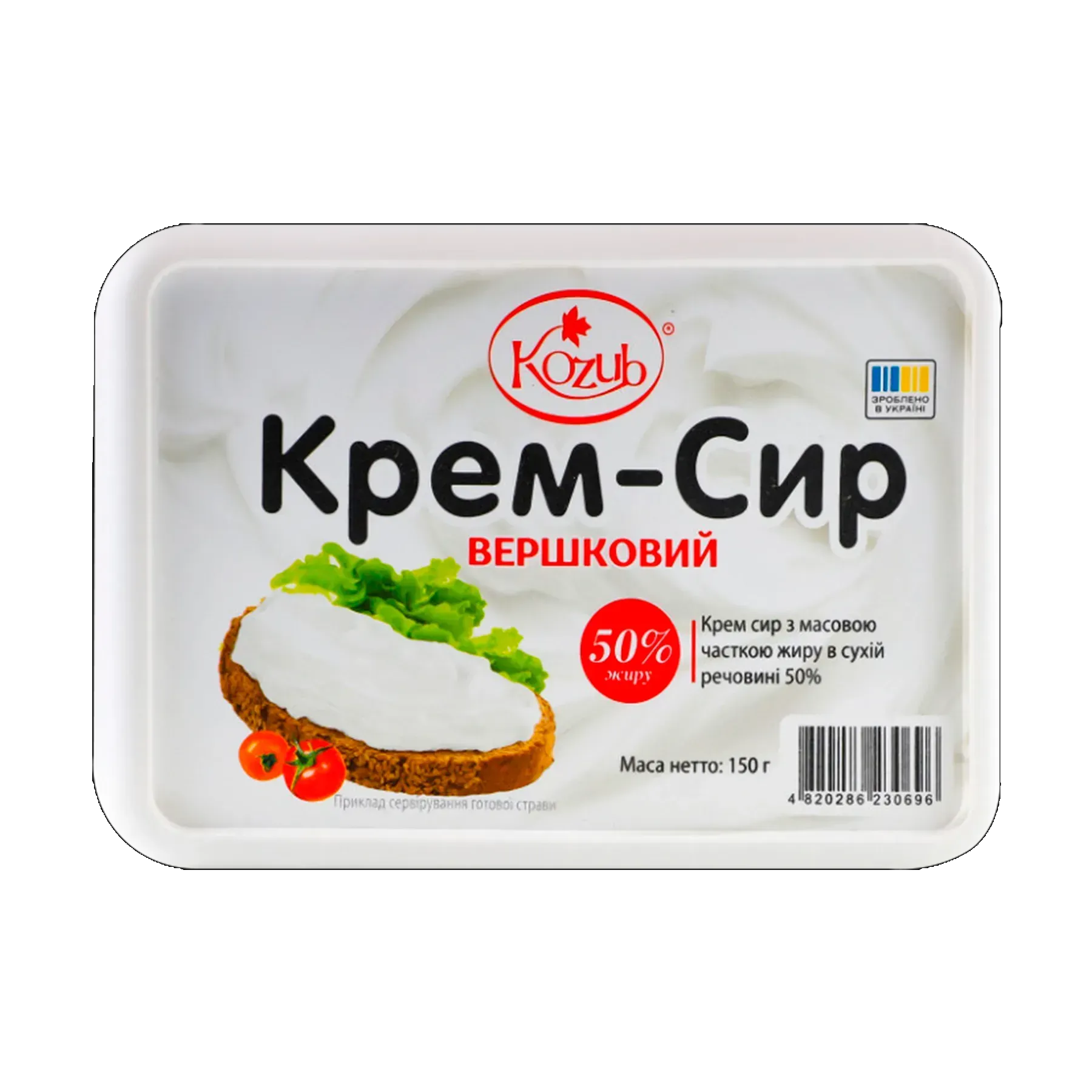 Крем-сир вершковий 50 % 150 г ТМ Козуб