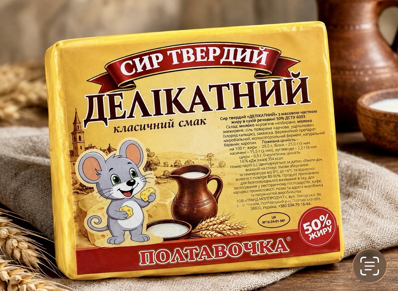 Сыр твердый 