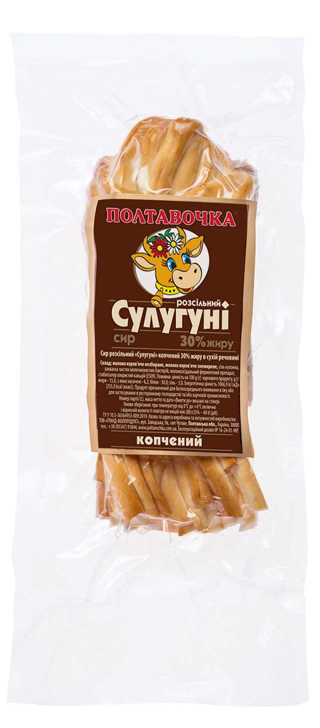 Сир розсільний Сулугуні копчений 30% косичка ТМ Полтавочка